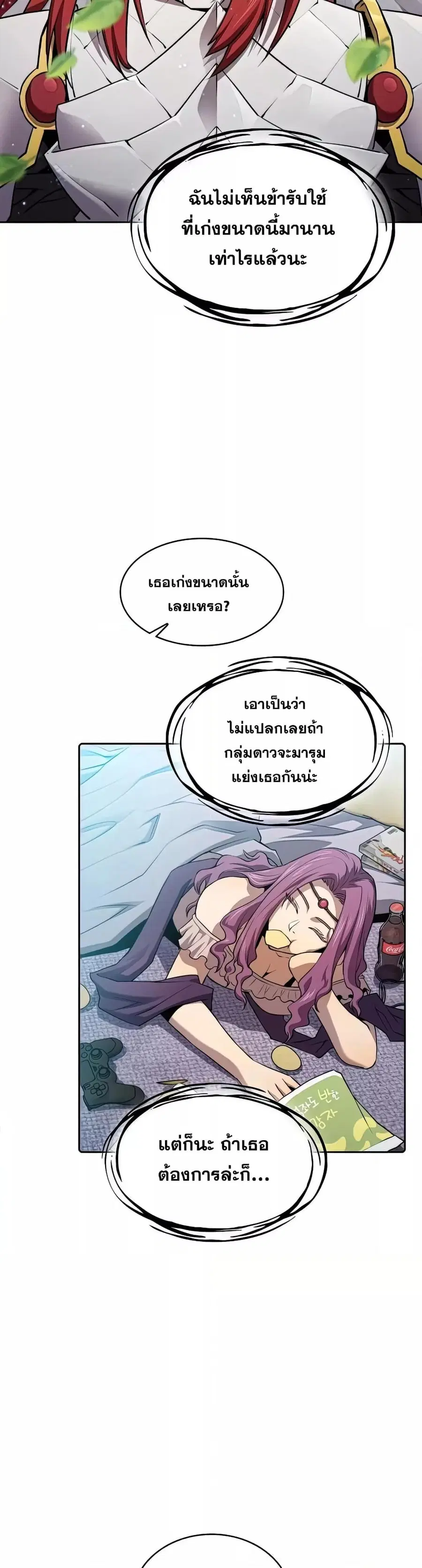 The Constellation That Returned From Hell ตอนที่ 102 หน้า 25