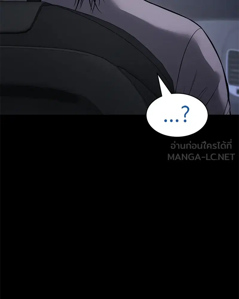Baek XX ตอนที่ 100 หน้า 108