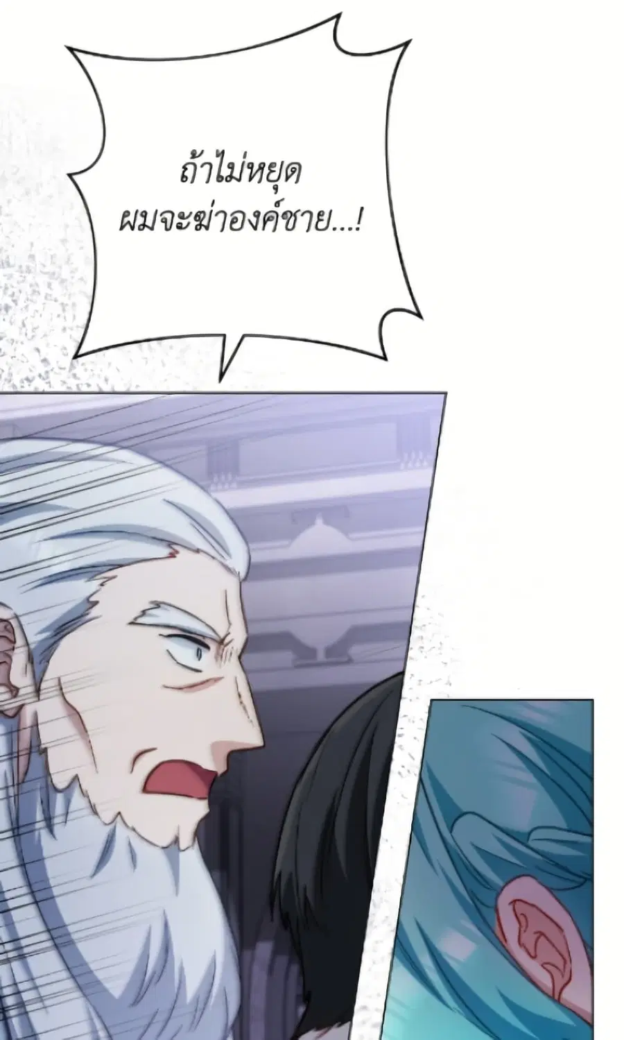 The Young Lady Is a Royal Chef ตอนที่ 184 หน้า 52