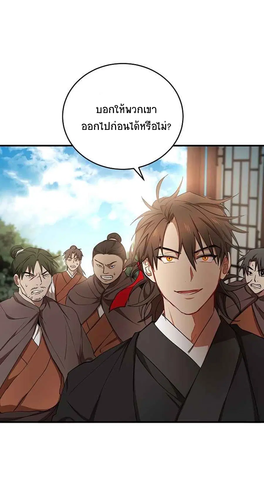 Path of the Shaman ตอนที่ 38 หน้า 9