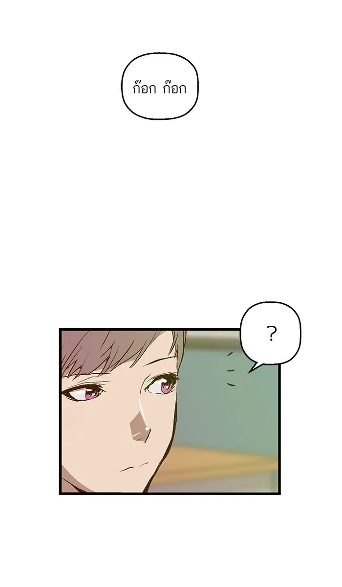 Weak Hero ตอนที่ 31 หน้า 88