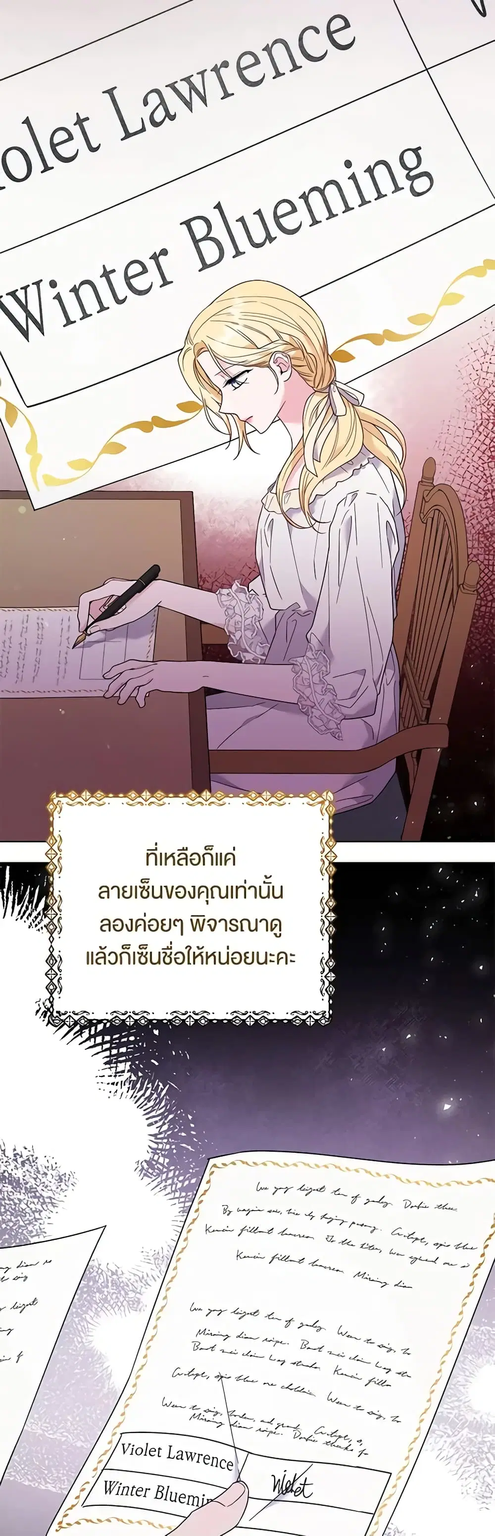 What It Means to Be You ตอนที่ 47 หน้า 16
