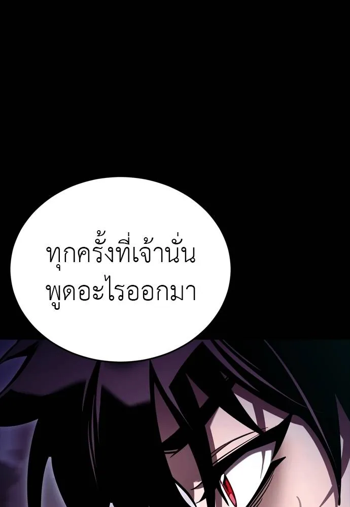 Reincarnation Path of The Underworld King ยอมรา ผู้พิพากษาจากนรก ตอนที่ 50 หน้า 95