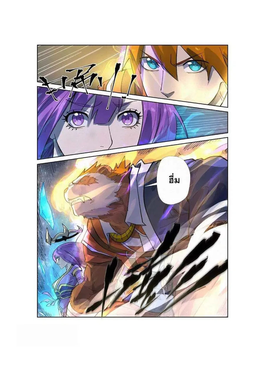 Tales of Demons and Gods ตอนที่ 257 หน้า 16