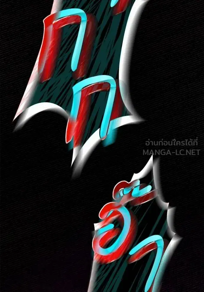 I Am the Queen in This Life ตอนที่ 144 หน้า 76