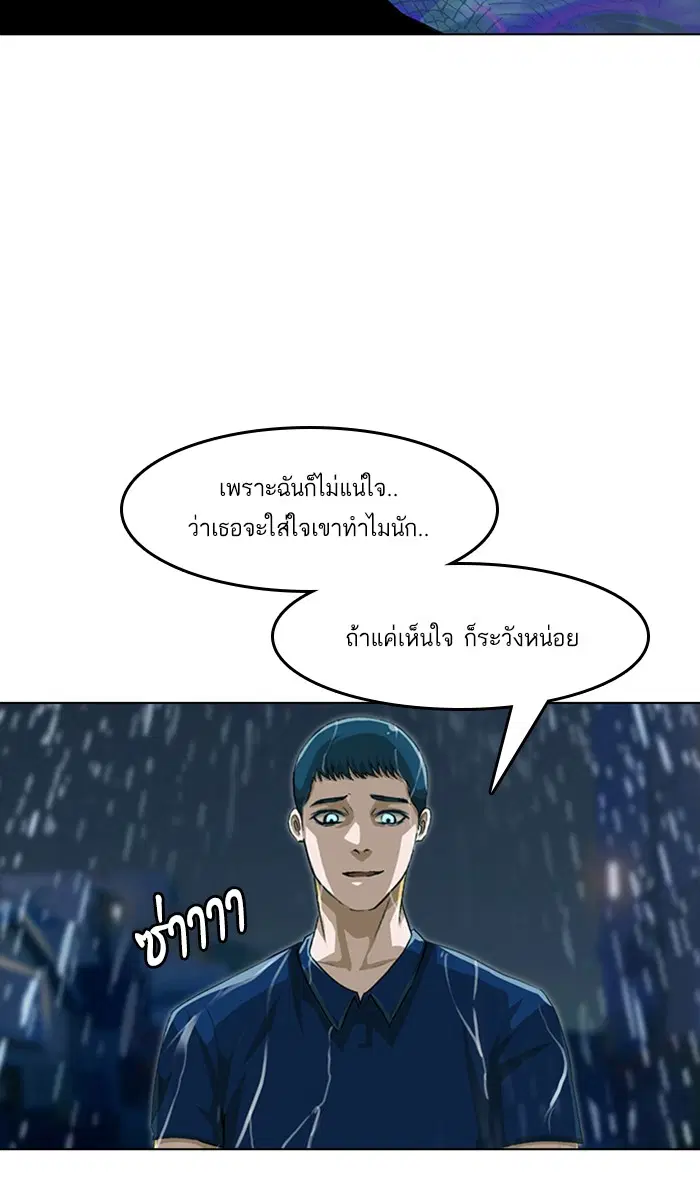 Random Chat ตอนที่ 46 หน้า 48