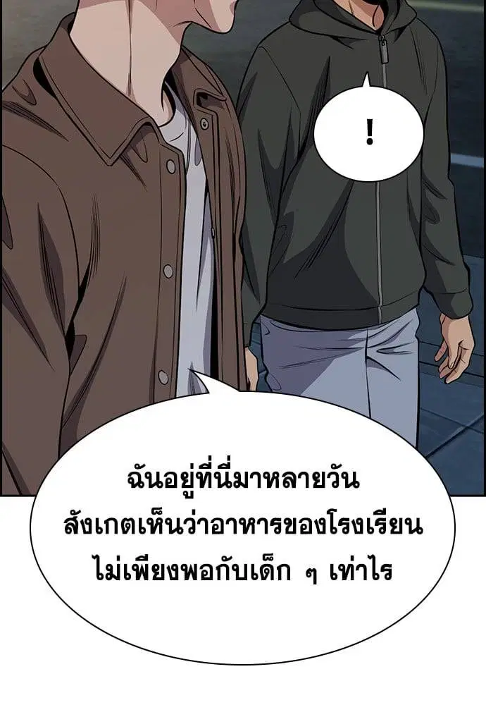 True Education ตอนที่ 137 หน้า 40