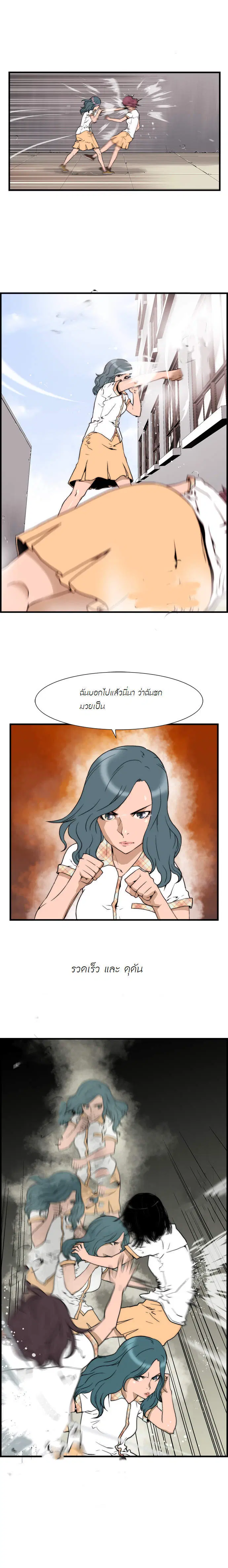 Green Boy ตอนที่ 1 หน้า 11