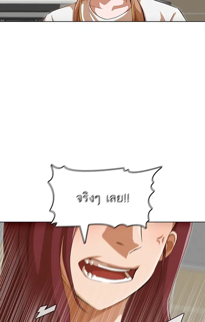 Random Chat ตอนที่ 76 หน้า 68