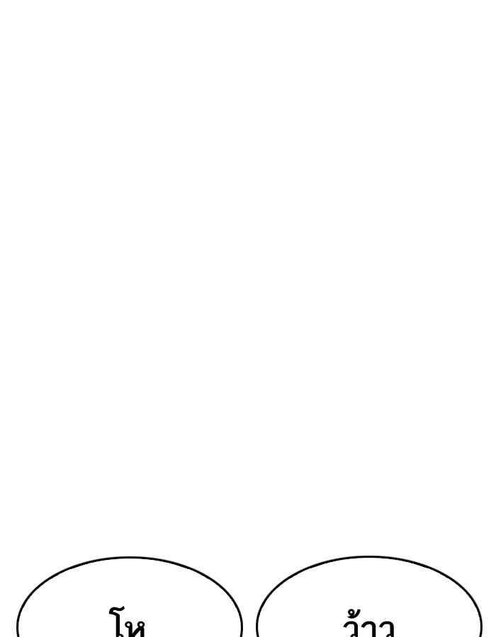 Lookism ตอนที่ 186 หน้า 60