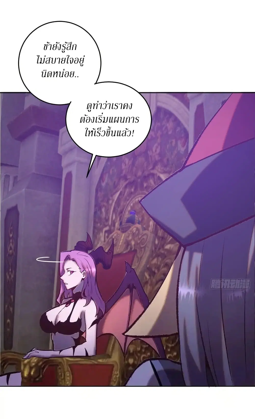 King Star Emperor ตอนที่ 153 หน้า 28