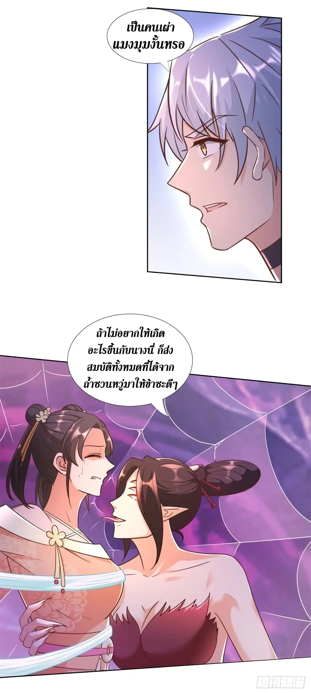 Zhi Zun Chong Sheng ตอนที่ 154 หน้า 16