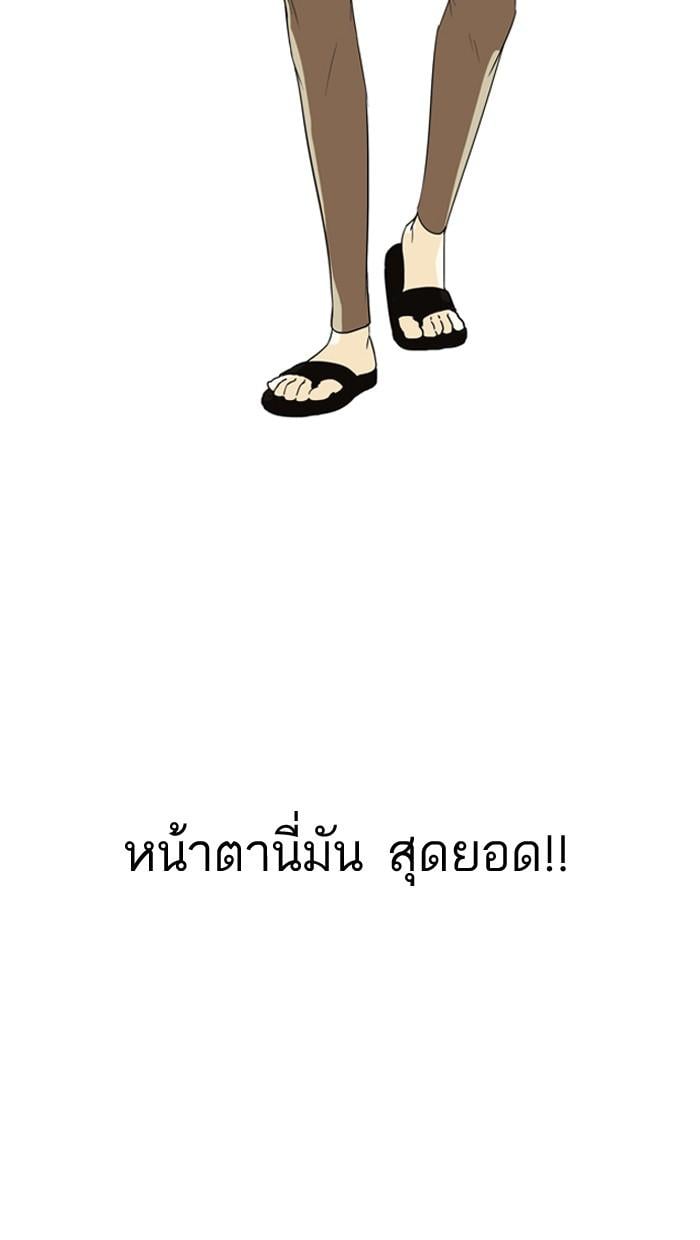 Lookism ตอนที่ 129 หน้า 59