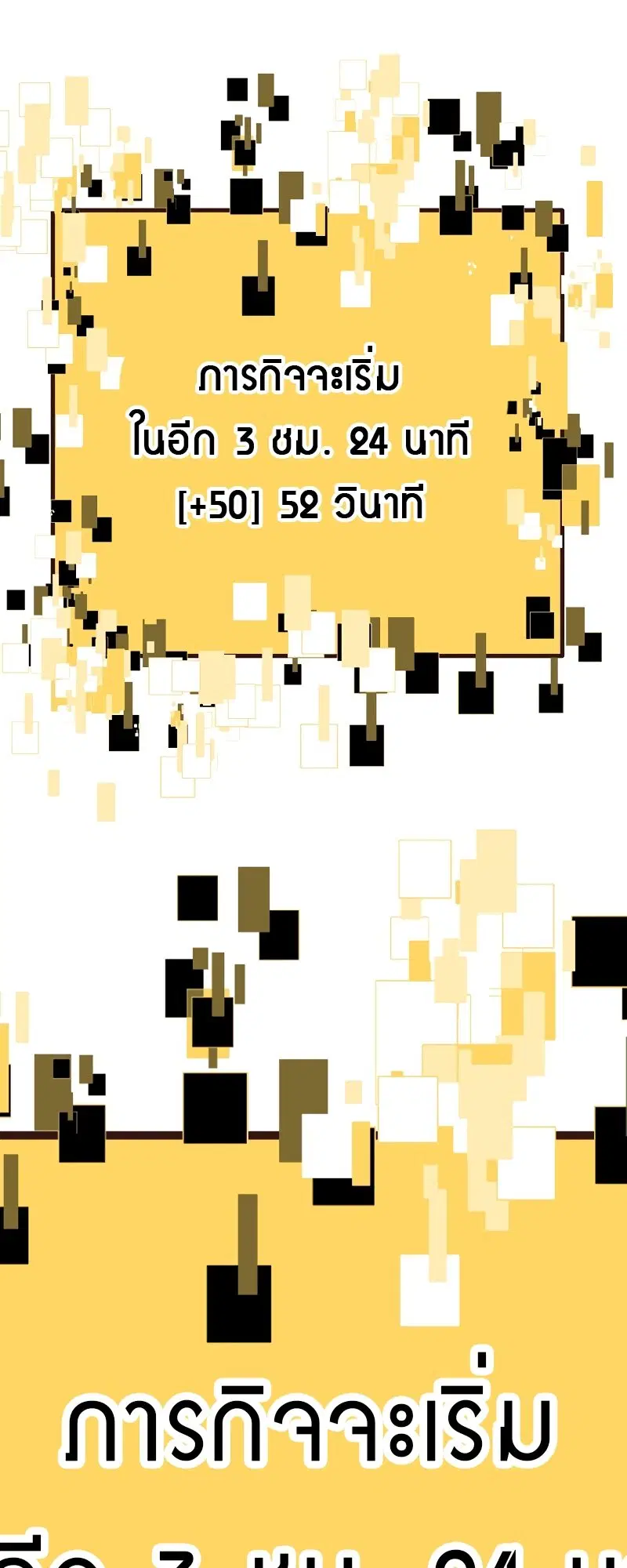 Survival Of Blade King ตอนที่ 190 หน้า 63