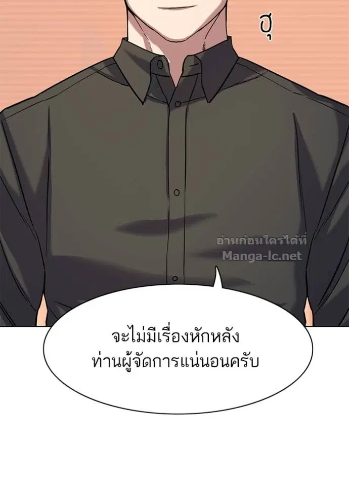 Reborn Rich ตอนที่ 63 หน้า 107