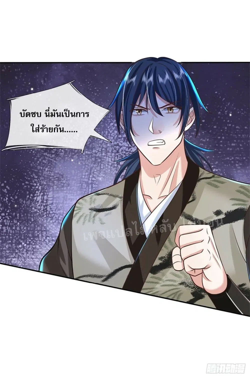 Royal God of War, Rising Dragon ตอนที่ 146 หน้า 7