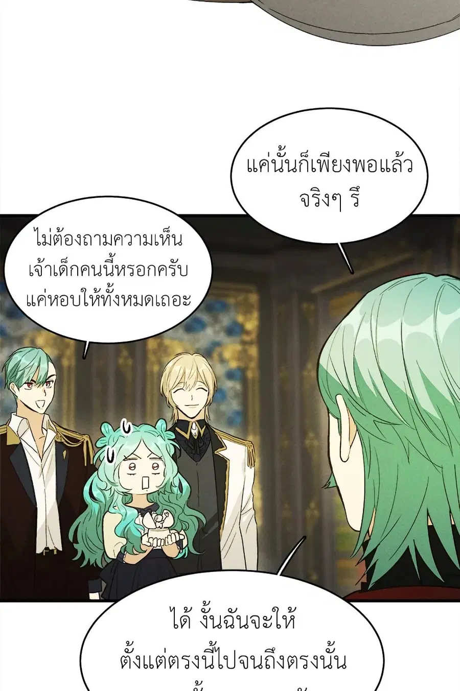 The Young Lady Is a Royal Chef ตอนที่ 39 หน้า 24