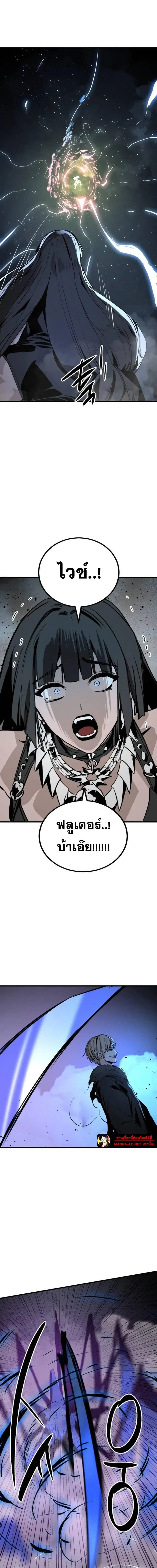HERO KILLER ตอนที่ 265 หน้า 14