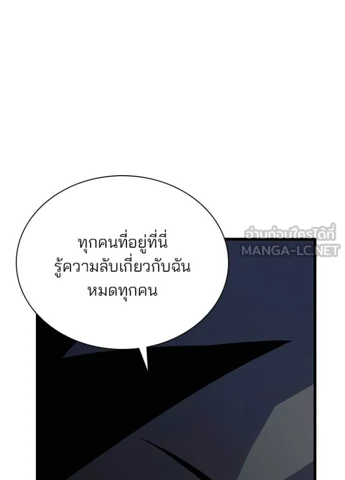 Villain to Kill ตอนที่ 221 หน้า 56