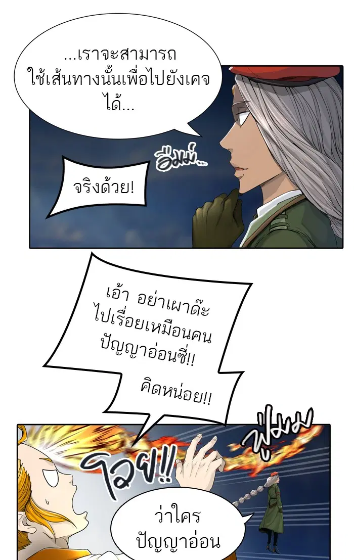 Tower of God ตอนที่ 443 หน้า 105