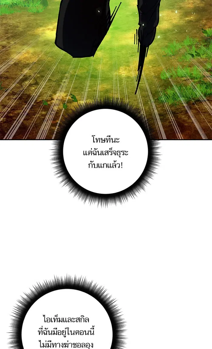 Return to Player ตอนที่ 31 หน้า 59