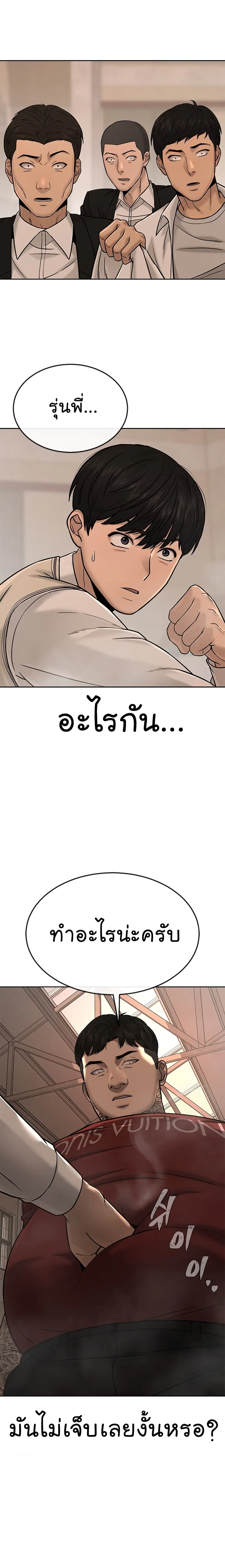 Quest Supremacy ตอนที่ 17 หน้า 5
