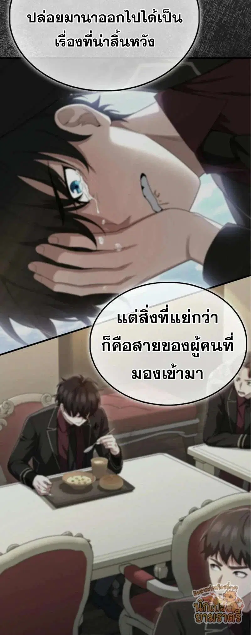 Mightiest Melee Magician สุดยอดจอมเวทย์สายประชิด ตอนที่ 64 หน้า 36