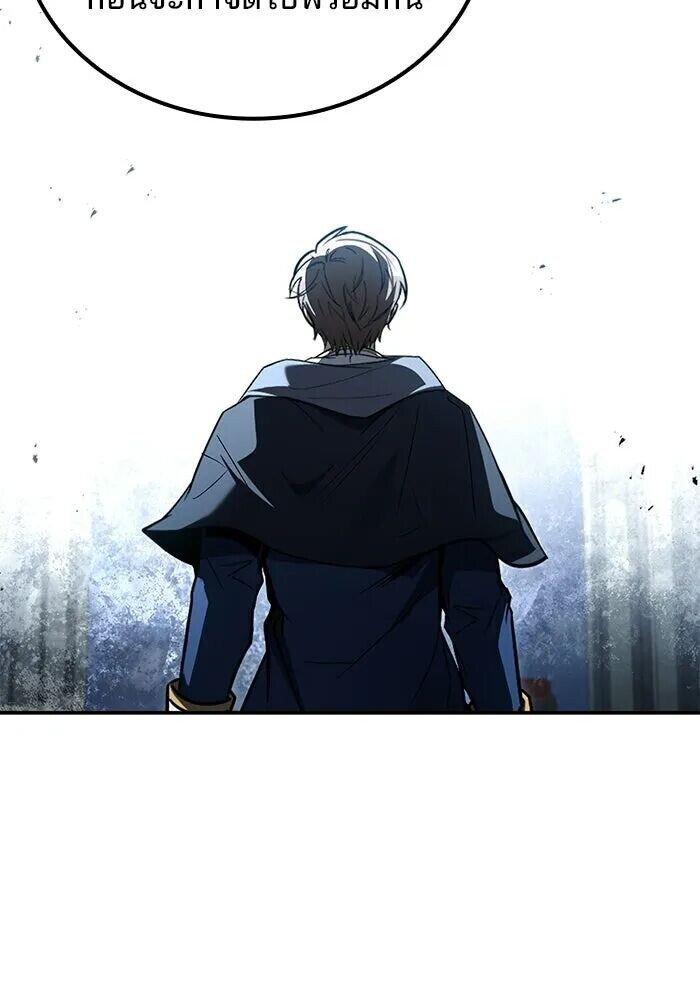 A Wizard’s Restaurant ตอนที่ 122 หน้า 37