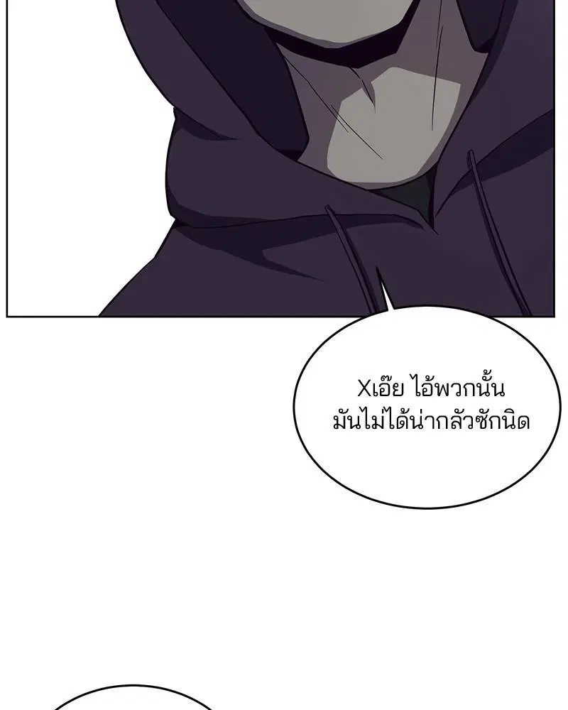The Boy of Death ตอนที่ 15 หน้า 106