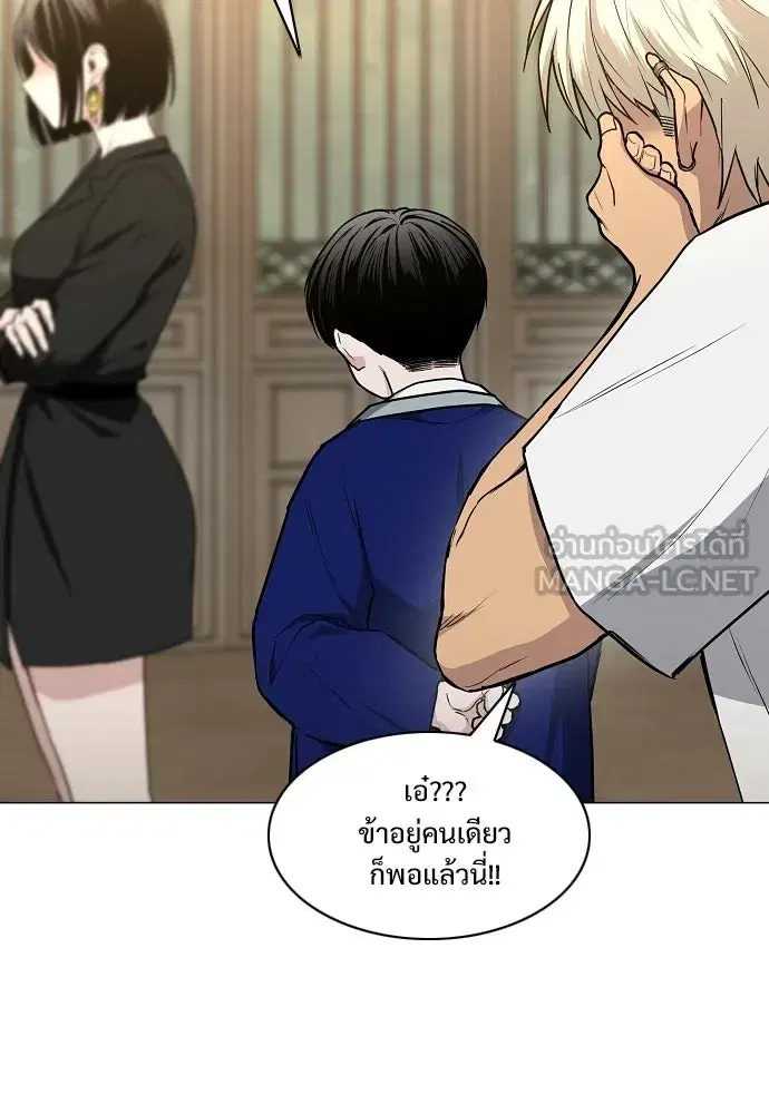 JAKDU ตอนที่ 102 หน้า 81