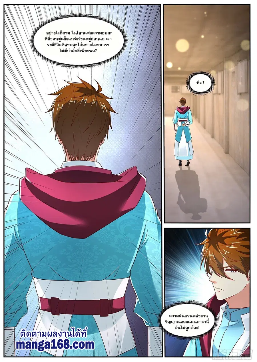 Rebirth Of The Urban Immortal Cultivator ตอนที่ 701 หน้า 12