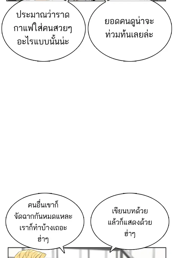 How to Fight ตอนที่ 22 หน้า 71
