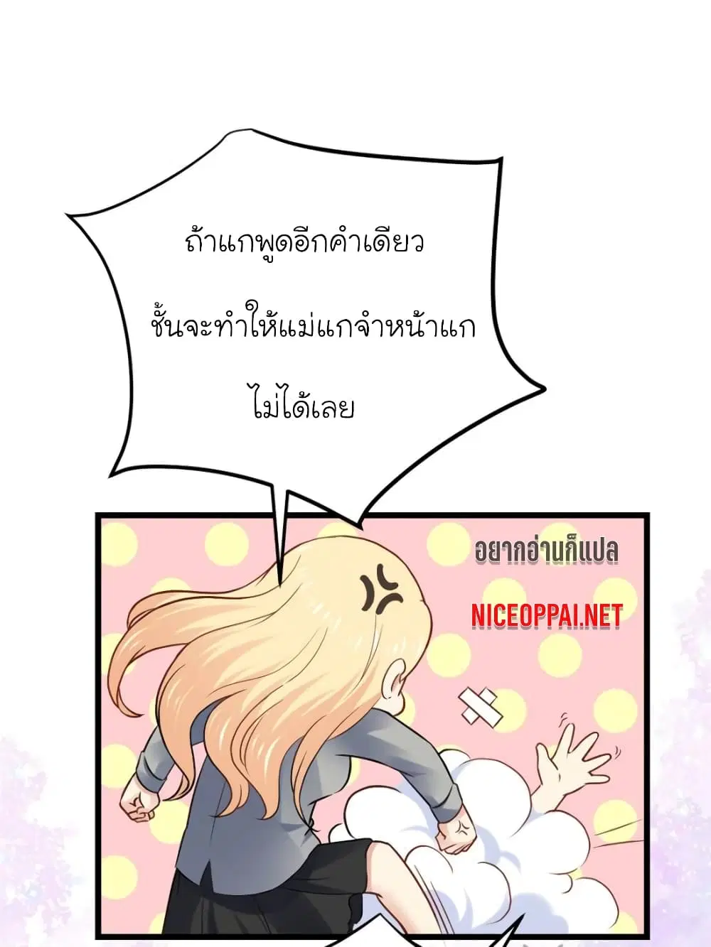 My Beautiful Time with You ตอนที่ 92 หน้า 65