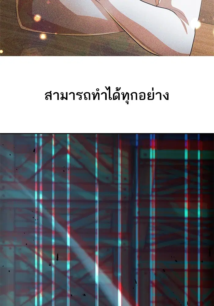 Random Chat ตอนที่ 311 หน้า 134