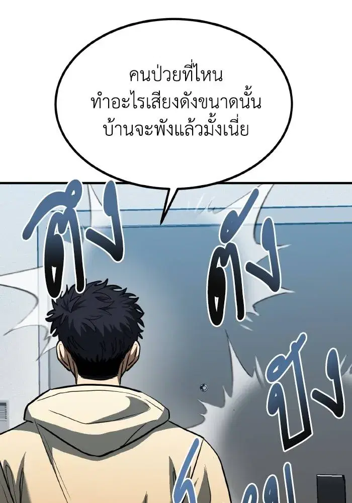 King of the Octagon ตอนที่ 35 หน้า 56