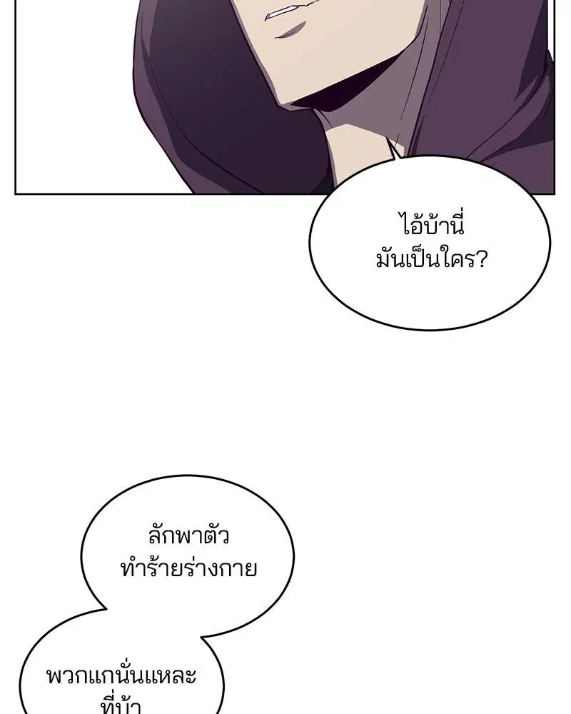 The Boy of Death ตอนที่ 15 หน้า 123