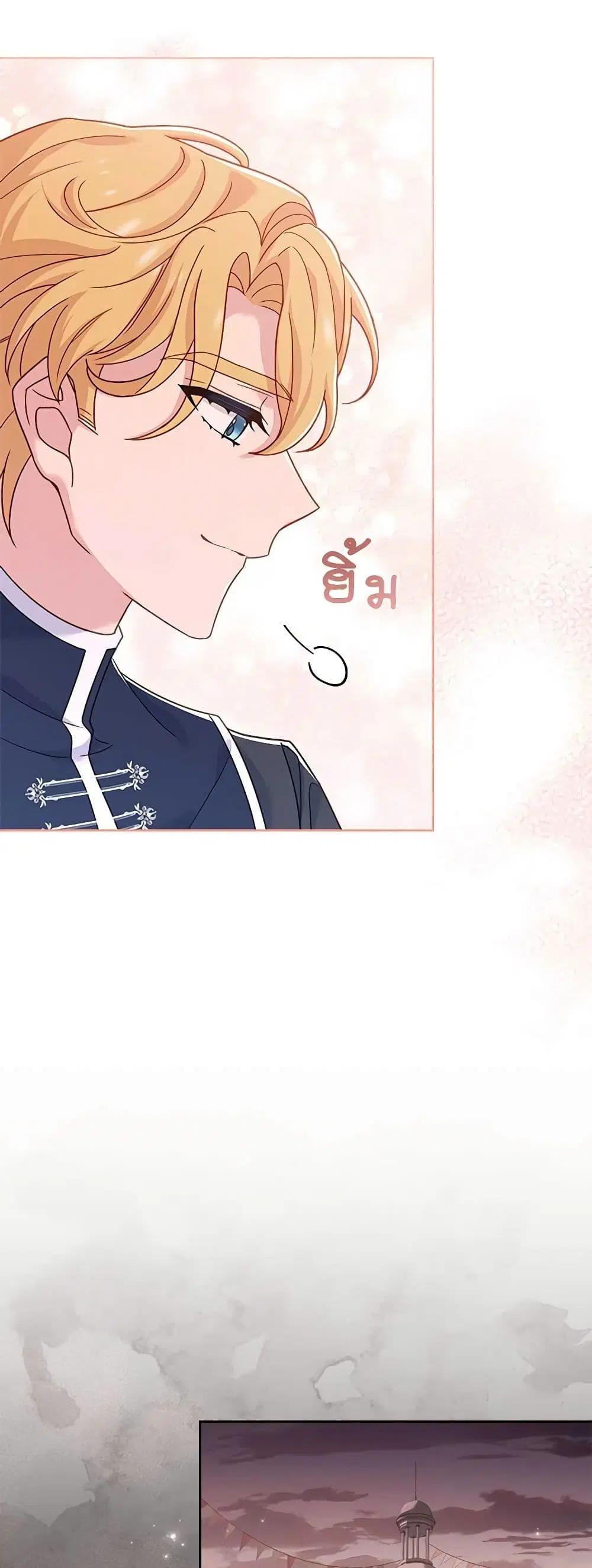 The Lady Needs a Break ตอนที่ 101 หน้า 26