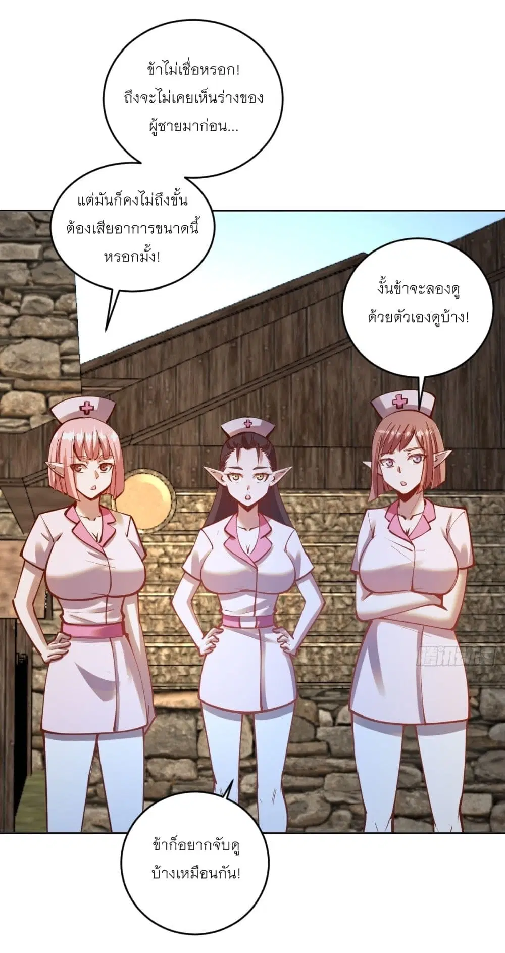 King Star Emperor ตอนที่ 242 หน้า 4