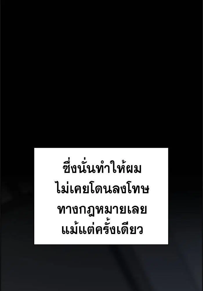 True Education ตอนที่ 33 หน้า 47