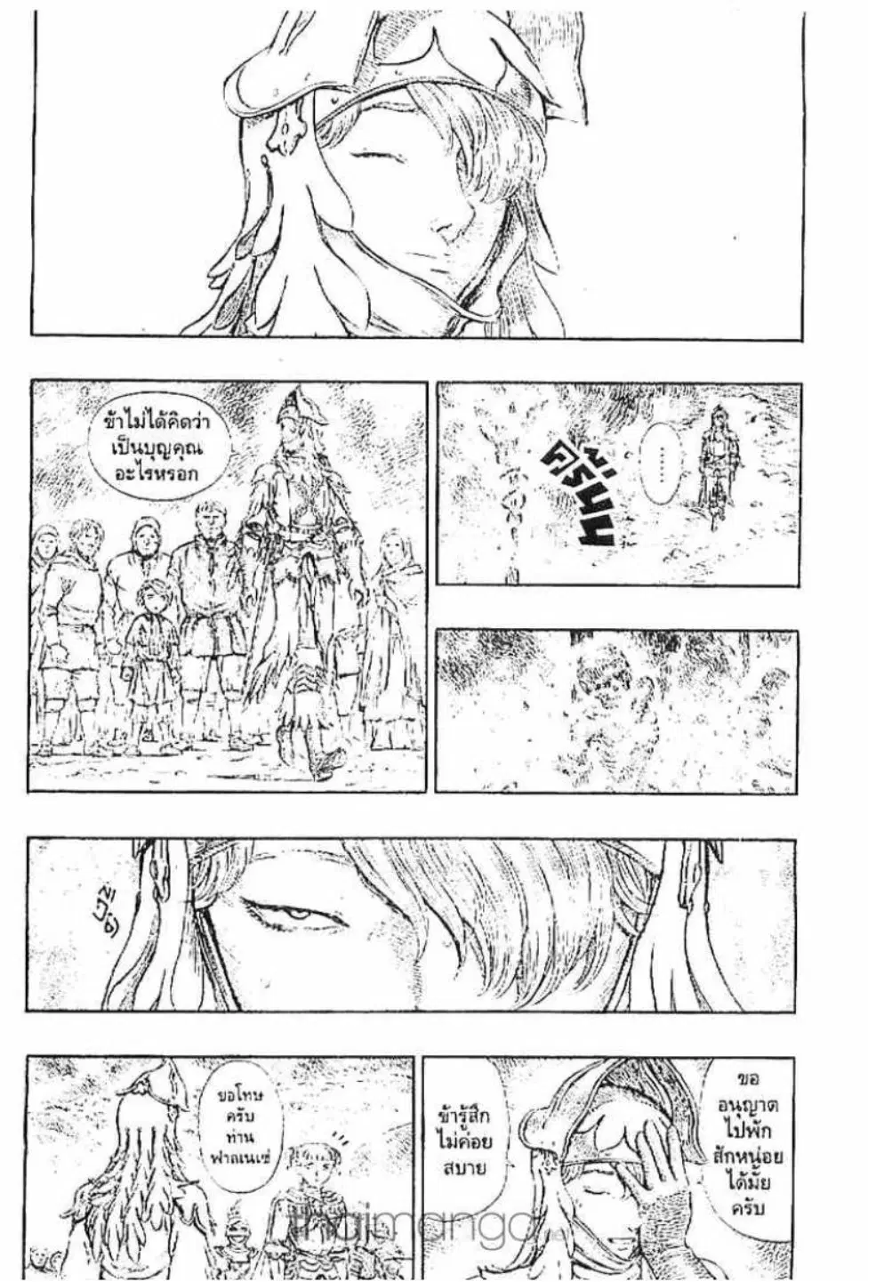 Berserk ตอนที่ 156 หน้า 8