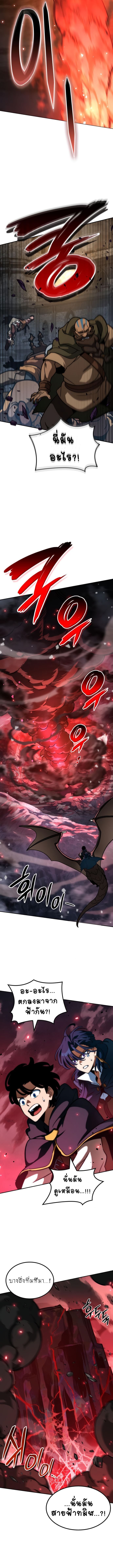 Valhalla Saga จากนักเล่นเกมมืออาชีพ สู่ตำนานแห่งวัลฮัลลา ตอนที่ 15 หน้า 14