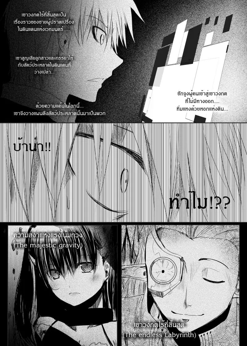 Path A waY ตอนที่ 36 หน้า 15