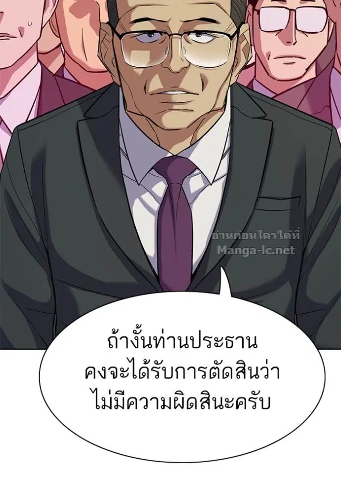 Reborn Rich ตอนที่ 111 หน้า 126