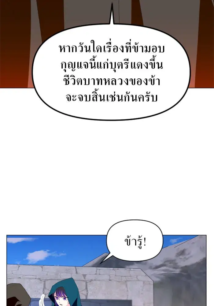 Your Throne ตอนที่ 2 หน้า 41