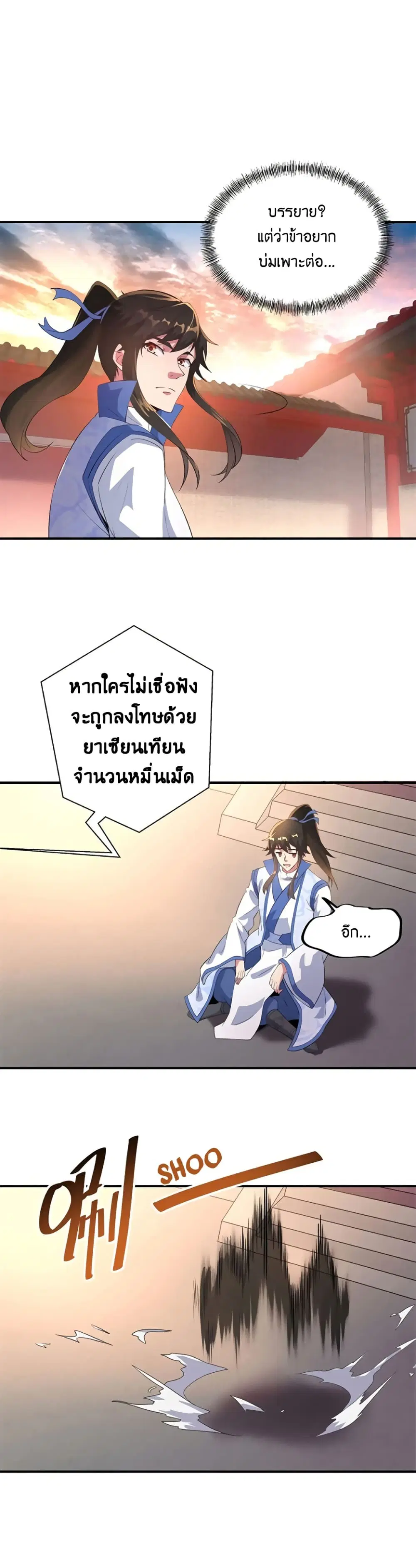 Peerless Battle Spirit (Tian Cang Zi Dongman) ตอนที่ 108 หน้า 8