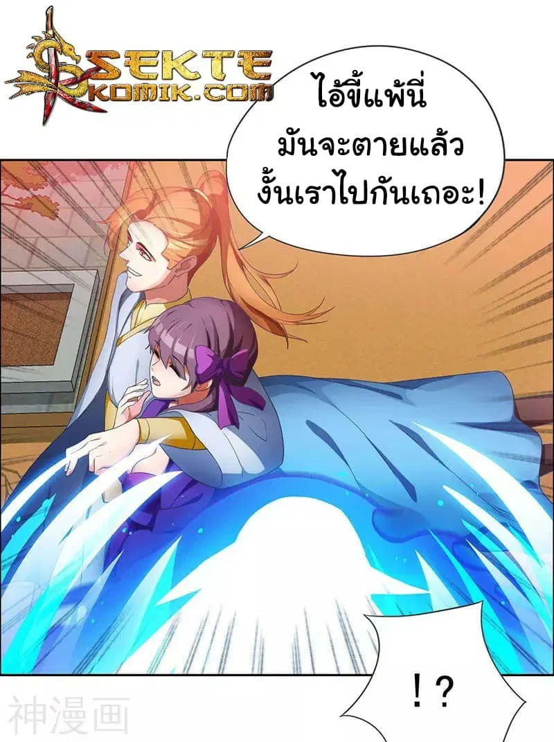 Reborn 80,000 years ตอนที่ 1 หน้า 16