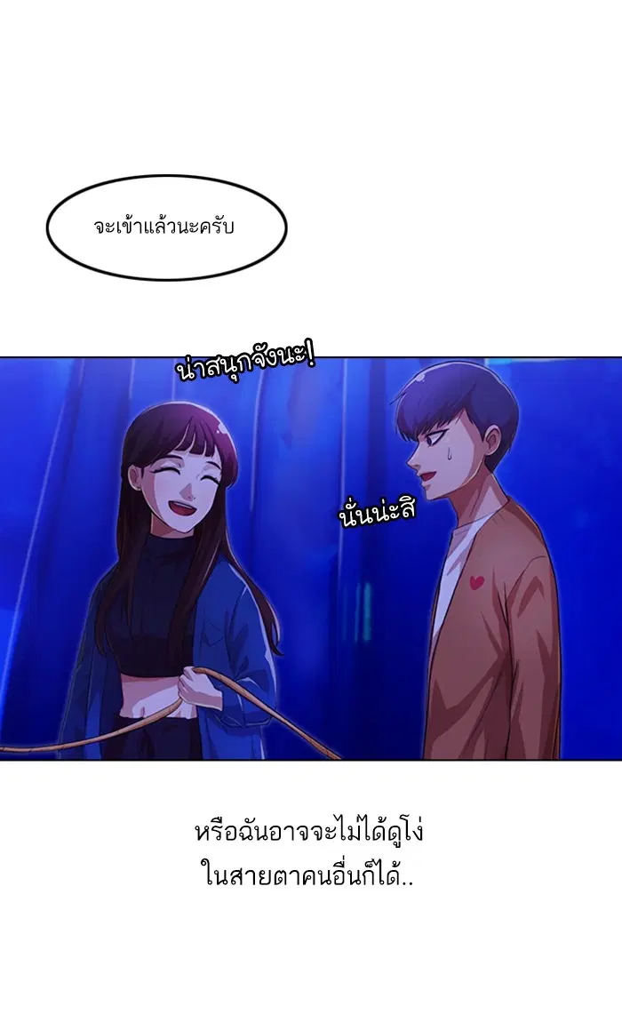 Random Chat ตอนที่ 98 หน้า 90