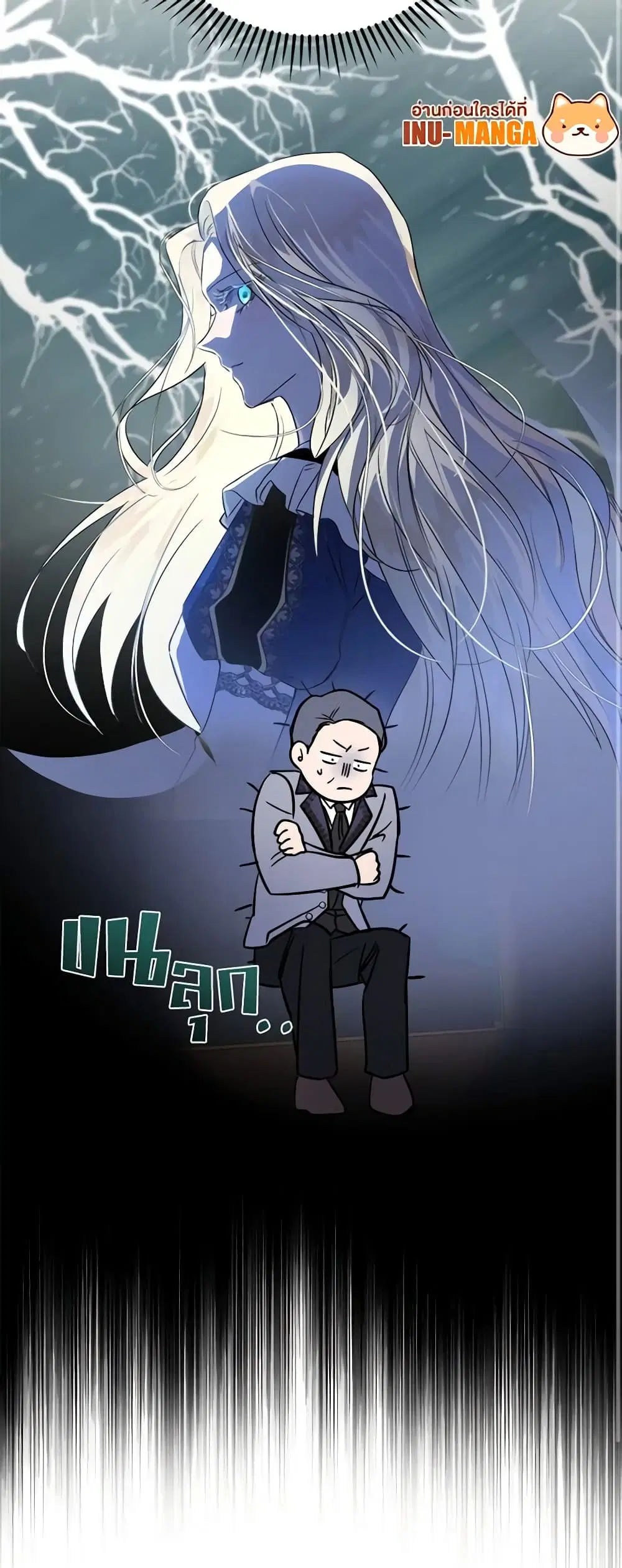 The Villainess Lives Again ตอนที่ 172 หน้า 31