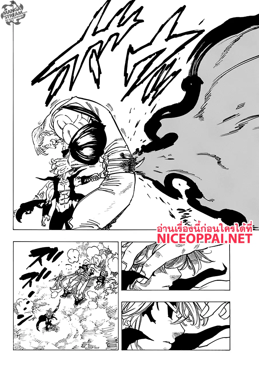 Nanatsu no Taizai ตอนที่ 231 หน้า 14