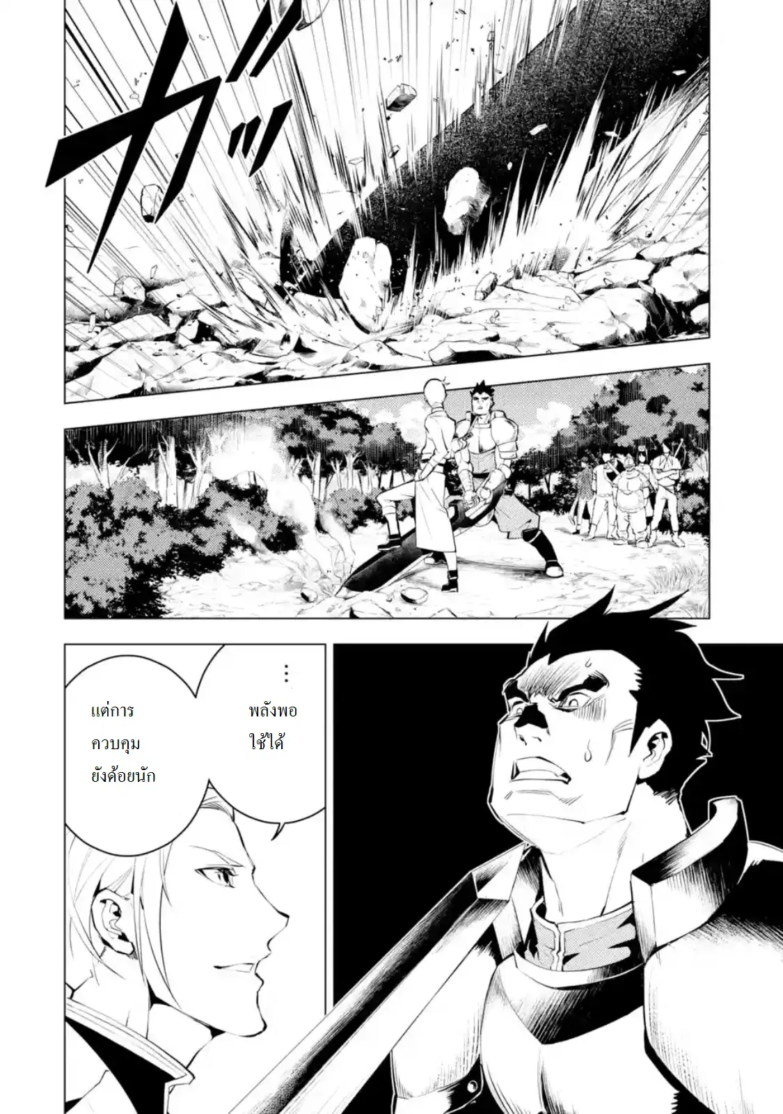 Tensei Kenja no Isekai Life ตอนที่ 3.3 หน้า 10
